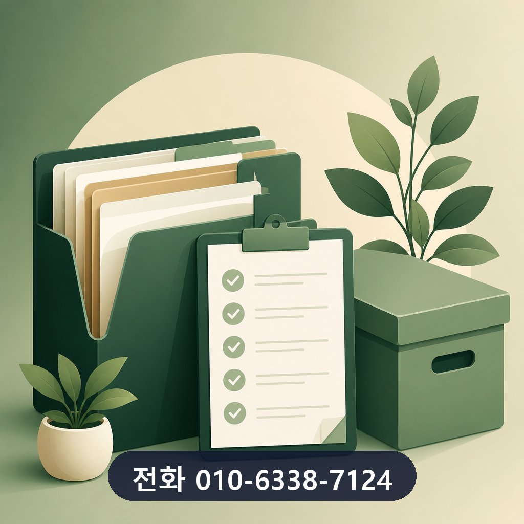 카드깡 견적 상담 기록 보관 이미지 · 문의 010-6338-7124